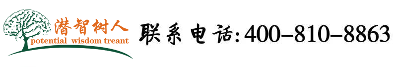 黄色的日比北京潜智树人教育咨询有限公司